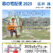 歌の宅急便　広井茂　SENCEコンサート　〜密かな再スタート〜　2025年8月11日（祭）